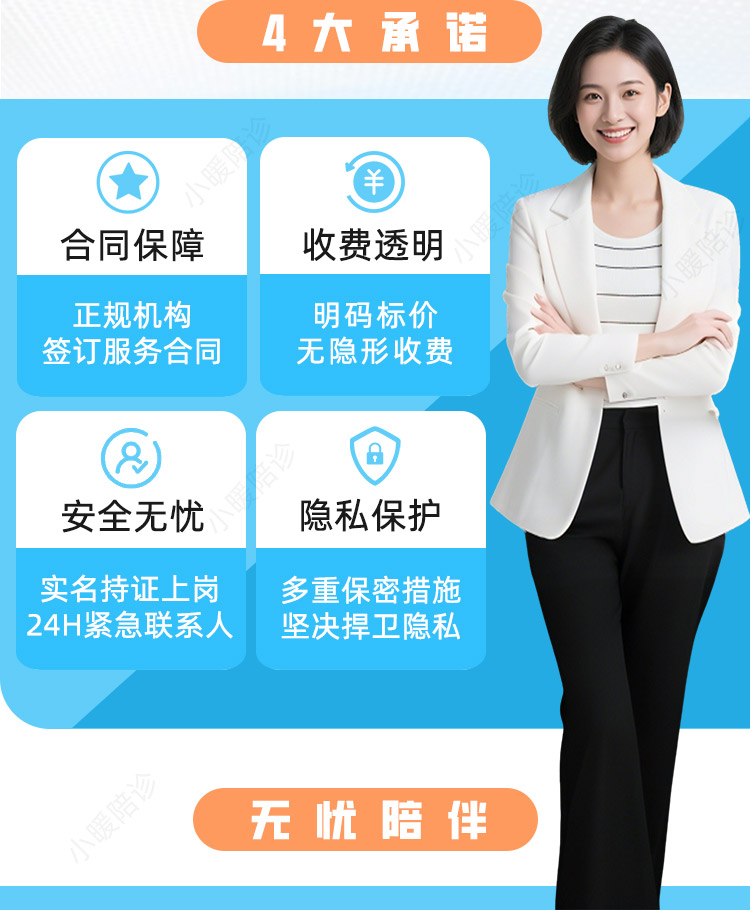 陪诊服务工作内容